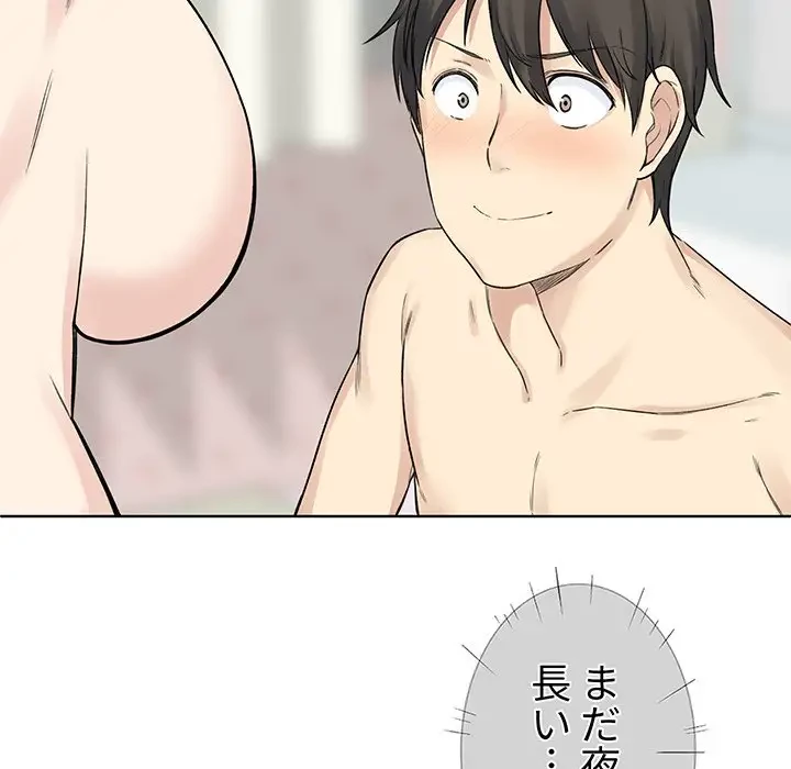 ここ、俺ん家なんですけど!? 第19話 - 133