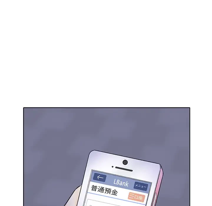 ここ、俺ん家なんですけど!? 第19話 - 135