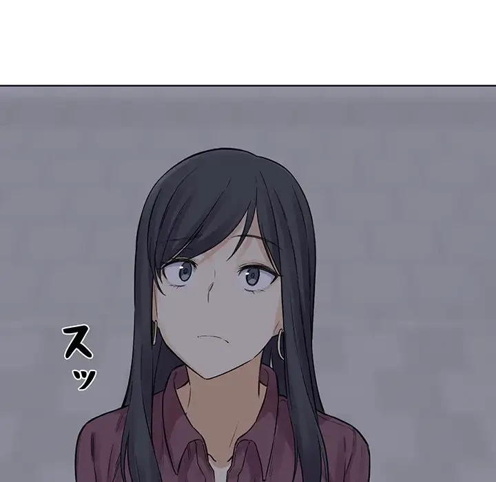 ここ、俺ん家なんですけど!? 第19話 - 144