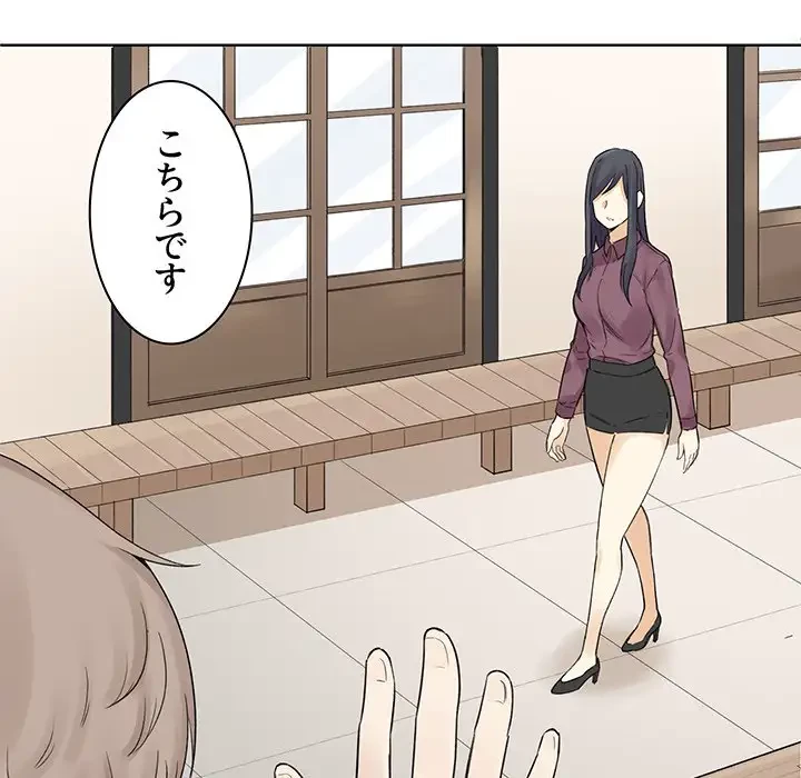 ここ、俺ん家なんですけど!? 第19話 - 151