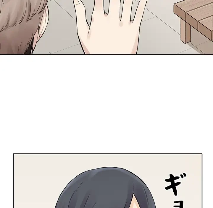 ここ、俺ん家なんですけど!? 第19話 - 152