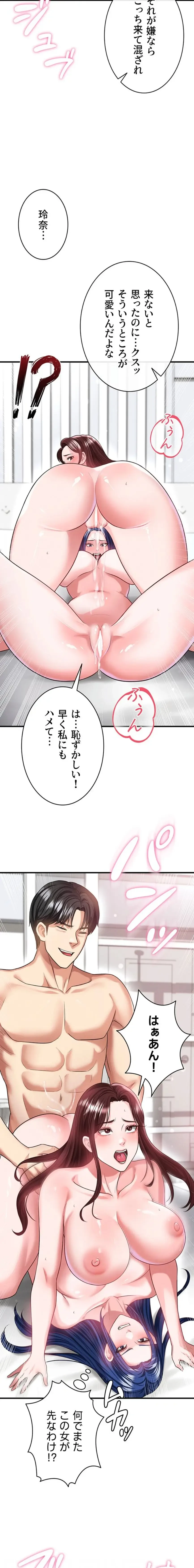 性欲全振りのストライカー 第57話 - 4