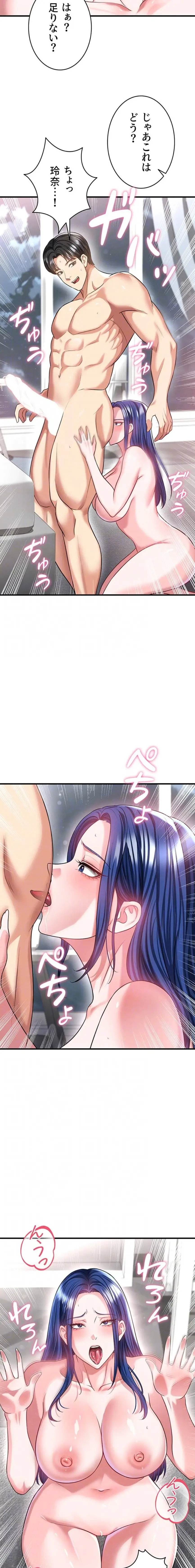 性欲全振りのストライカー 第57話 - 7