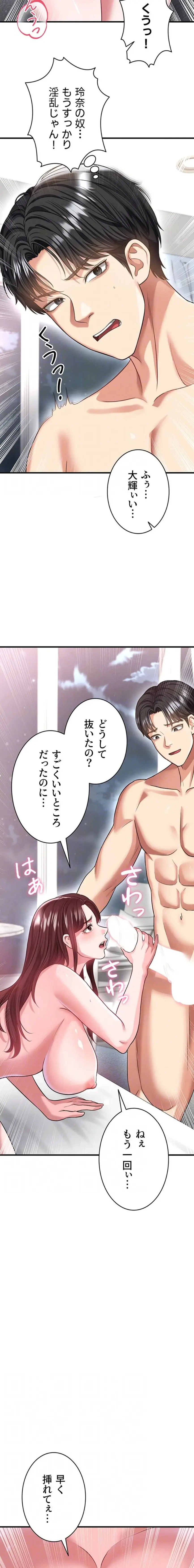 性欲全振りのストライカー 第57話 - 8