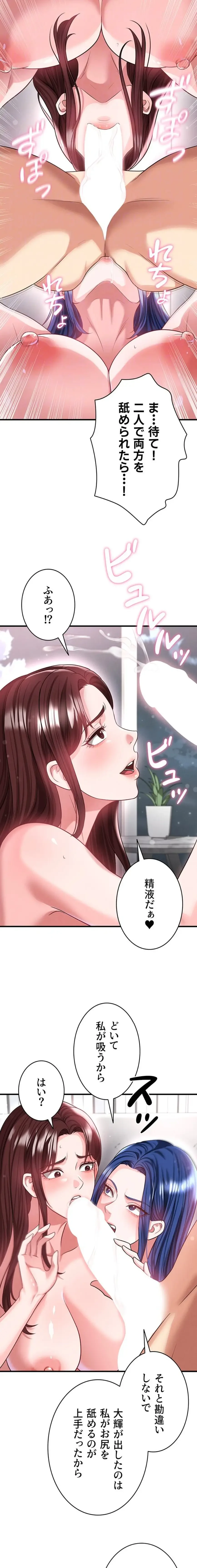 性欲全振りのストライカー 第57話 - 9