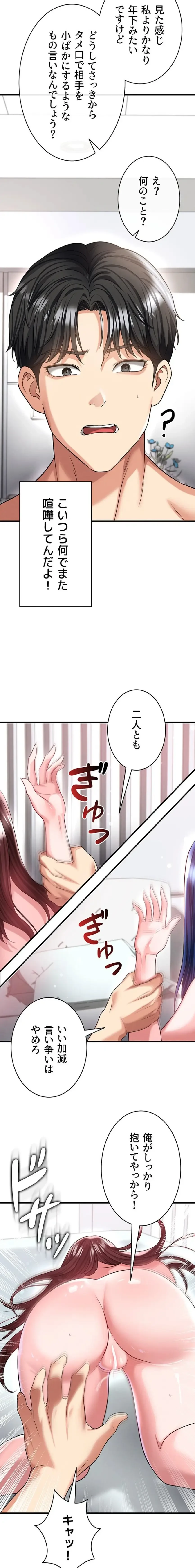 性欲全振りのストライカー 第57話 - 10