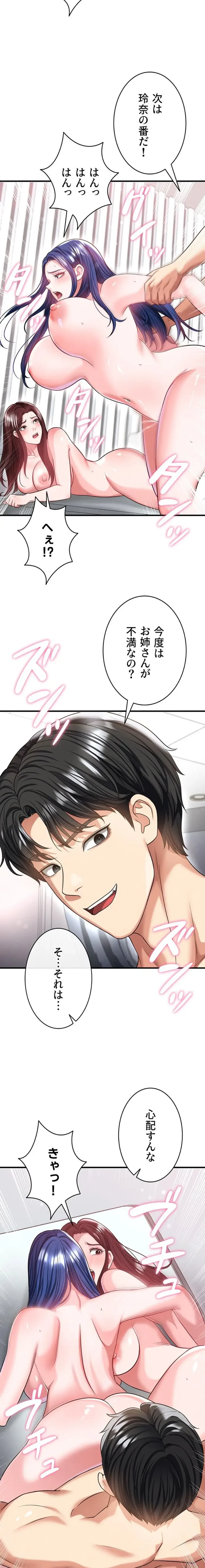 性欲全振りのストライカー 第57話 - 11