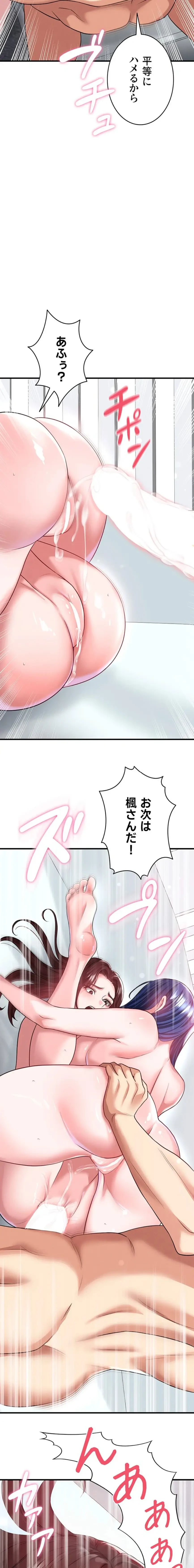 性欲全振りのストライカー 第57話 - 12