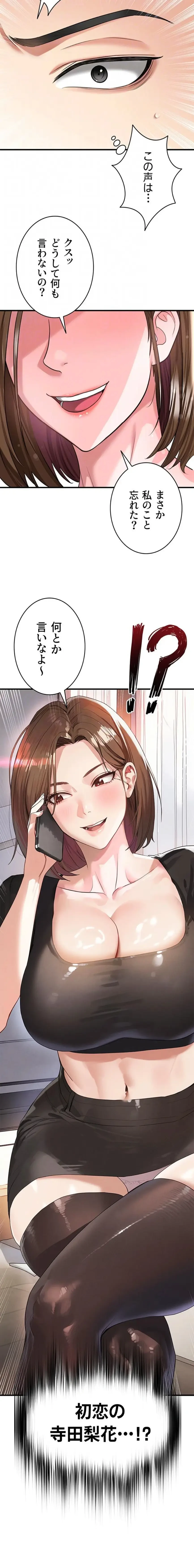 性欲全振りのストライカー 第57話 - 17