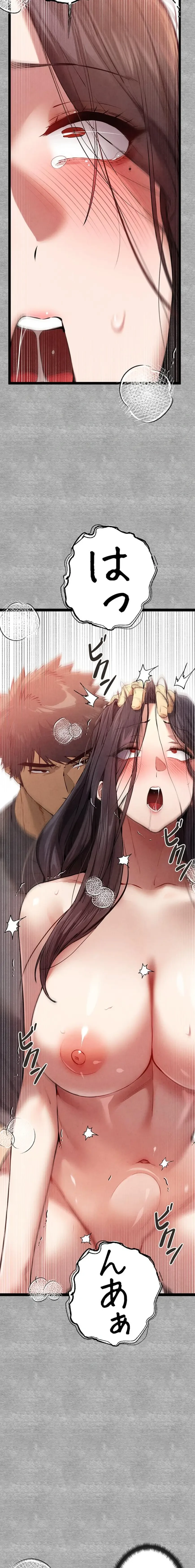 いきなり知らない人とシろって!? 第135話 - 2