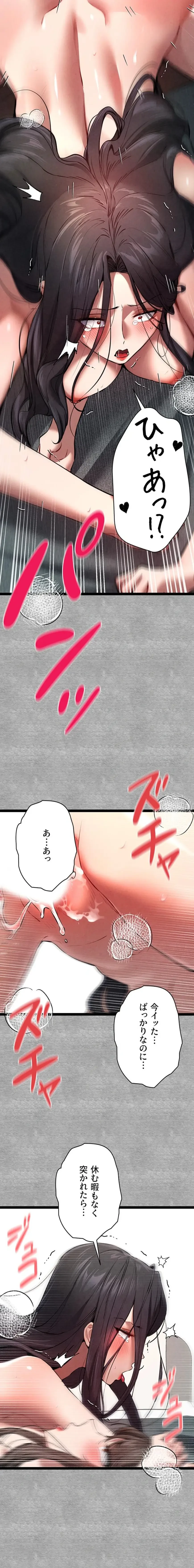 いきなり知らない人とシろって!? 第135話 - 4