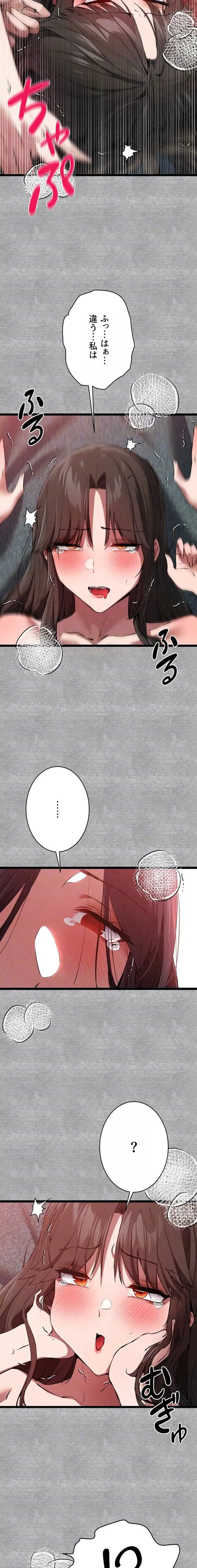 いきなり知らない人とシろって!? 第135話 - 6