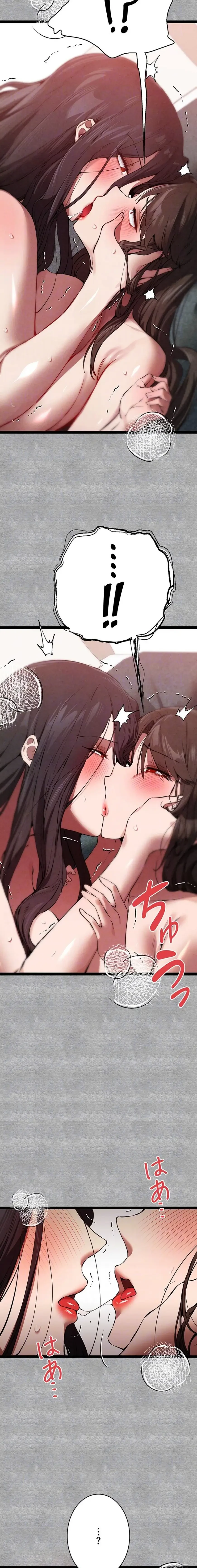 いきなり知らない人とシろって!? 第135話 - 7