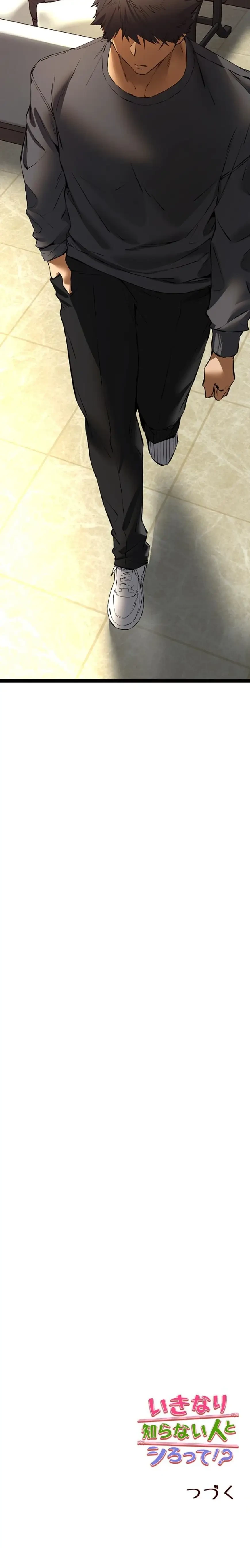 いきなり知らない人とシろって!? 第135話 - 18