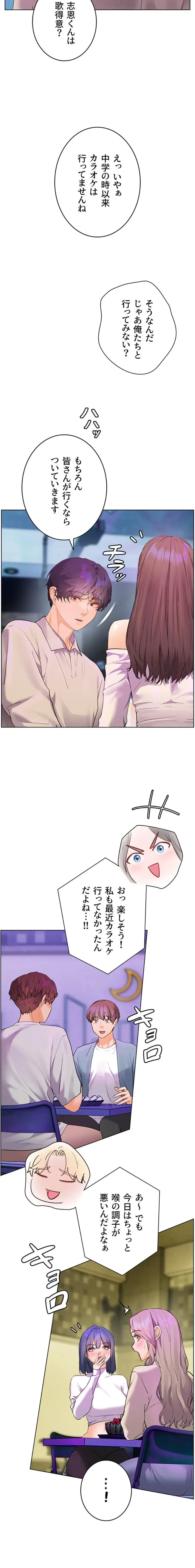 淫らな家庭教師 ～一億円の課外授業～ 第87話 - 4