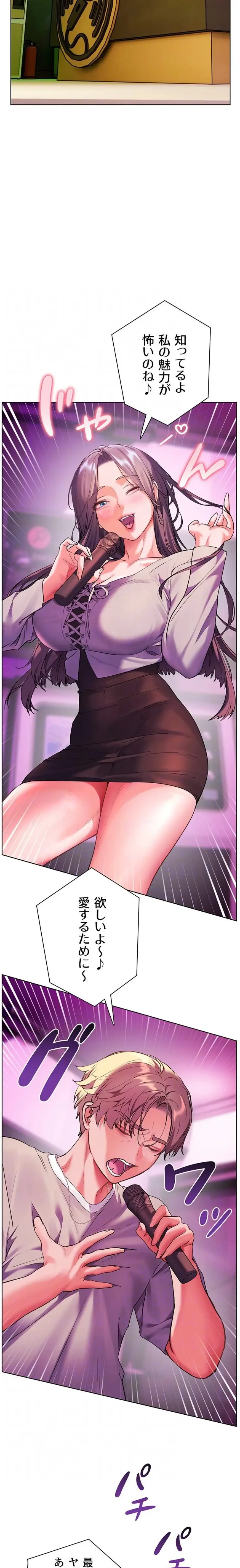 淫らな家庭教師 ～一億円の課外授業～ 第87話 - 6