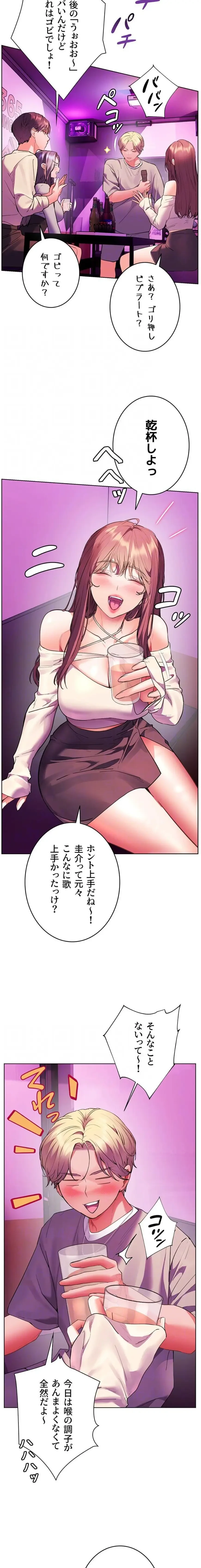 淫らな家庭教師 ～一億円の課外授業～ 第87話 - 7