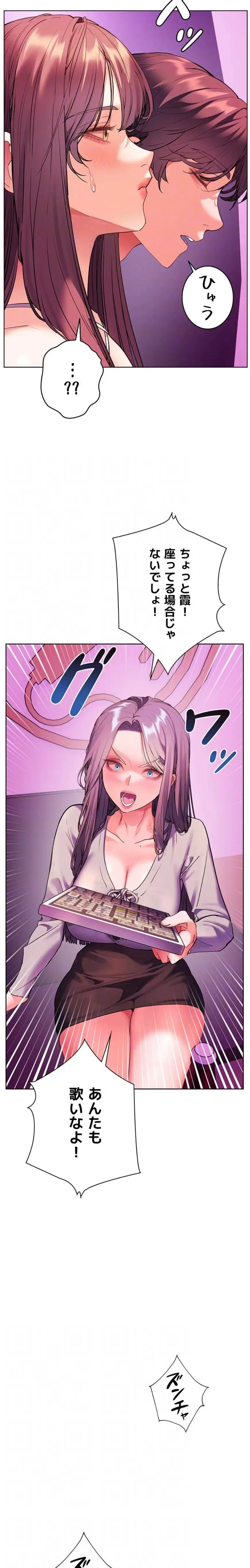 淫らな家庭教師 ～一億円の課外授業～ 第87話 - 14