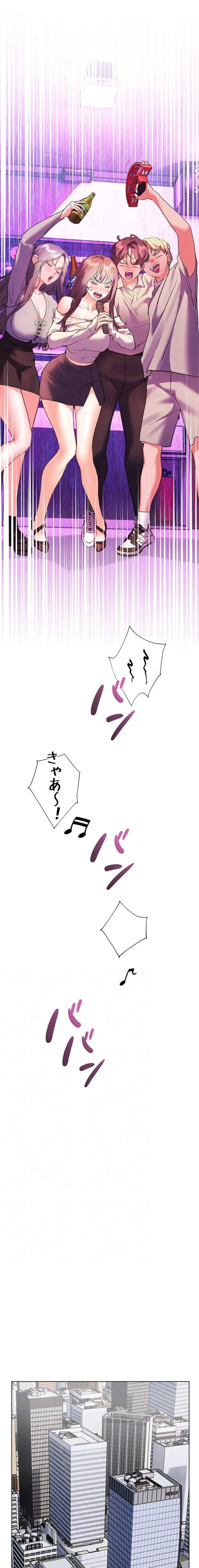 淫らな家庭教師 ～一億円の課外授業～ 第87話 - 16