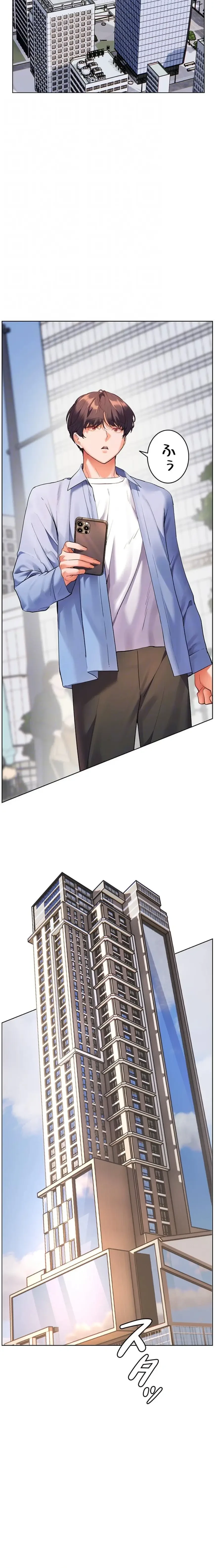 淫らな家庭教師 ～一億円の課外授業～ 第87話 - 17