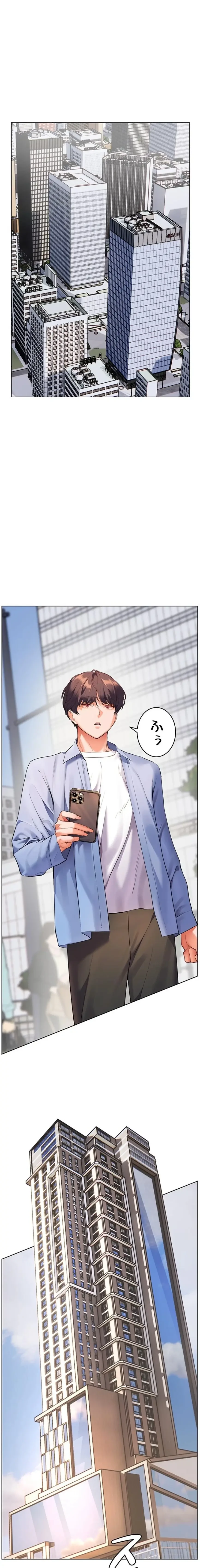 淫らな家庭教師 ～一億円の課外授業～ 第88話 - 1