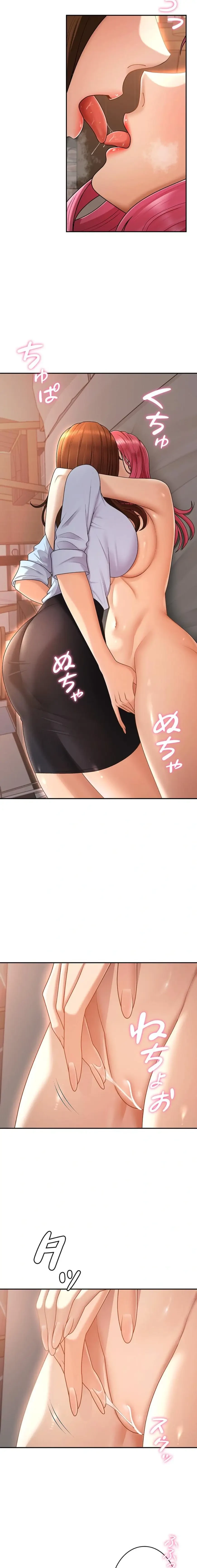 背徳の美人OLたち 第36話 - 3