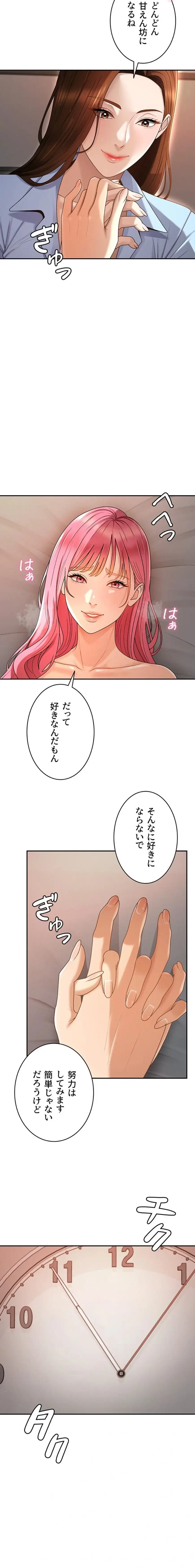 背徳の美人OLたち 第36話 - 4