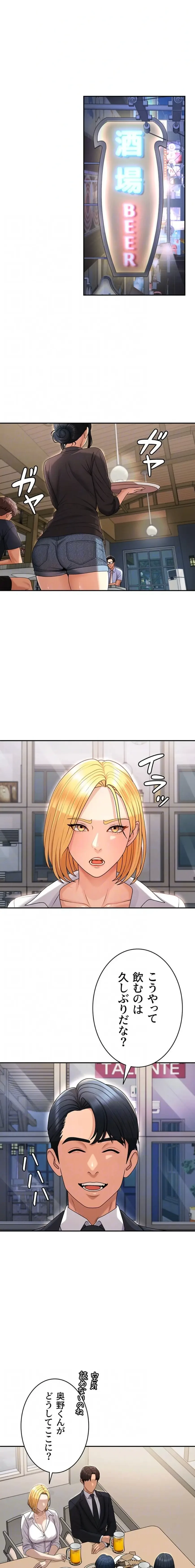 背徳の美人OLたち 第36話 - 5