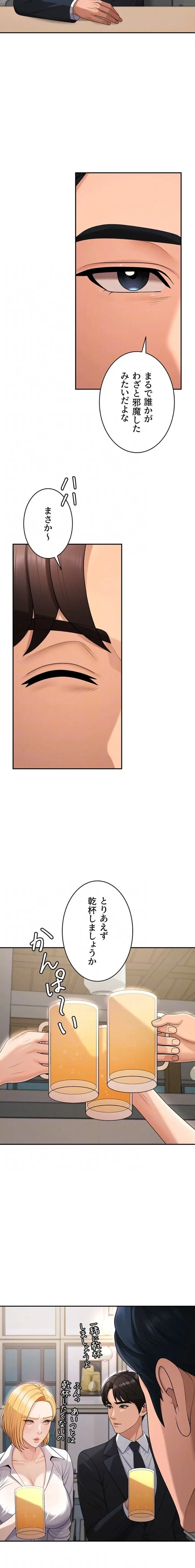 背徳の美人OLたち 第36話 - 7