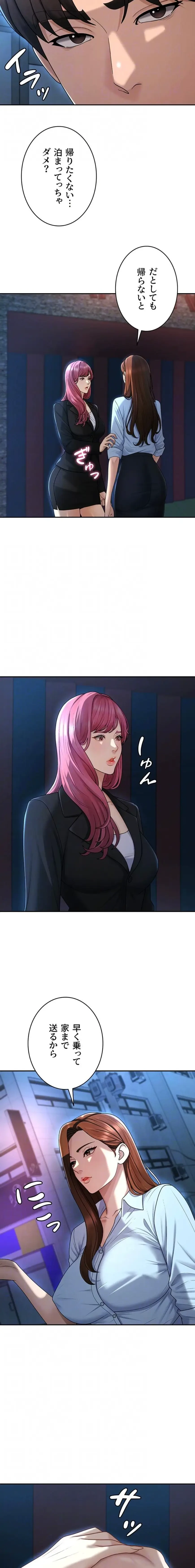 背徳の美人OLたち 第36話 - 14