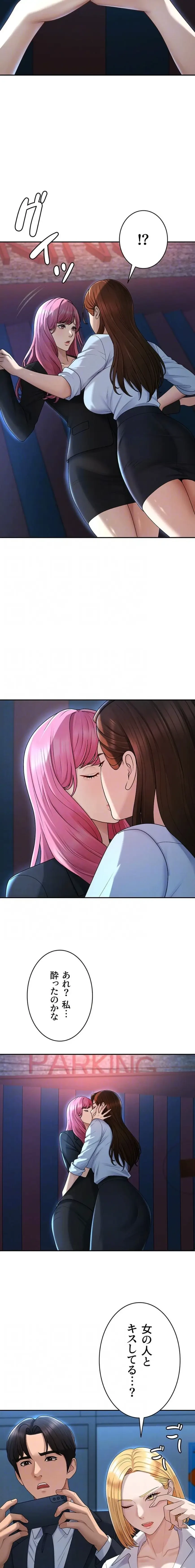 背徳の美人OLたち 第36話 - 15