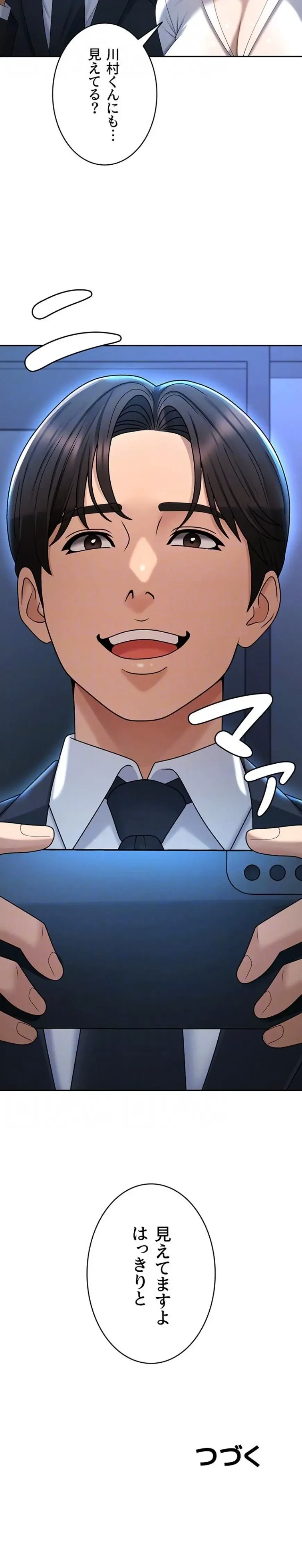 背徳の美人OLたち 第36話 - 16