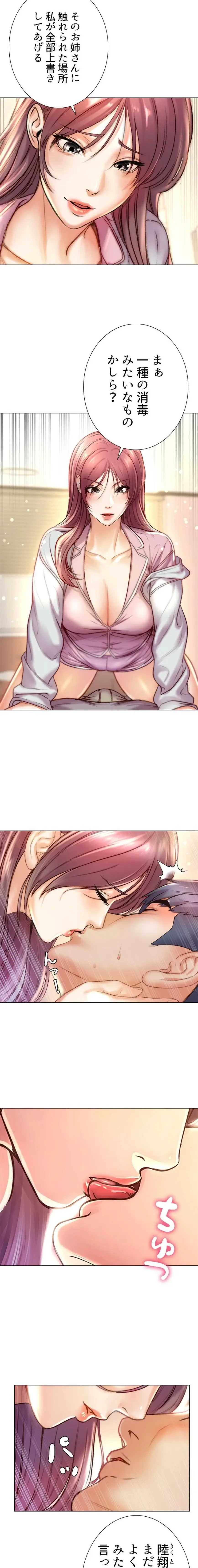 一番おいしいお姉さん 第131話 - 1