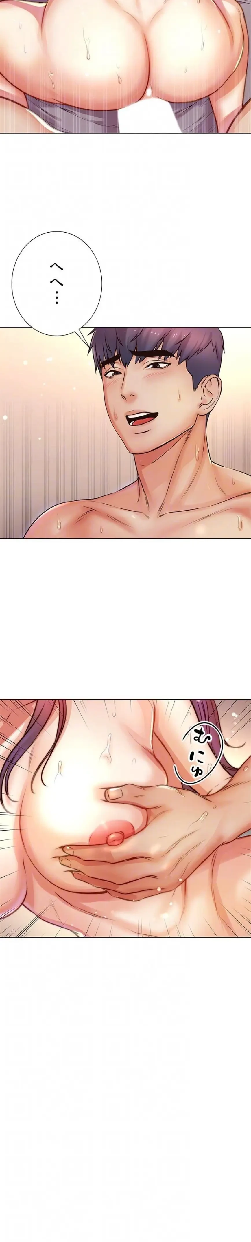 一番おいしいお姉さん 第131話 - 12