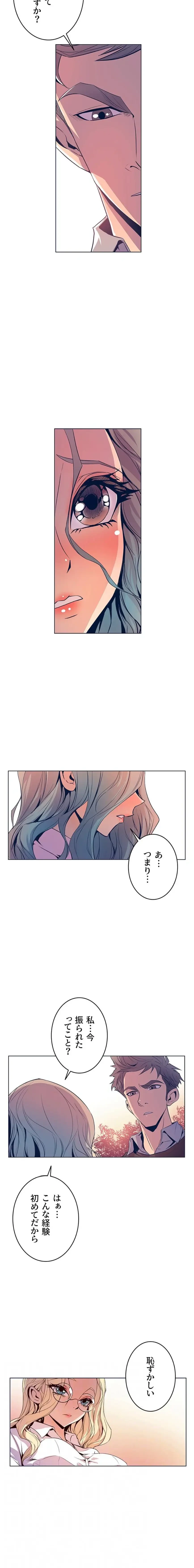 淫欲の殺し屋ーヒノカ 第26話 - 4