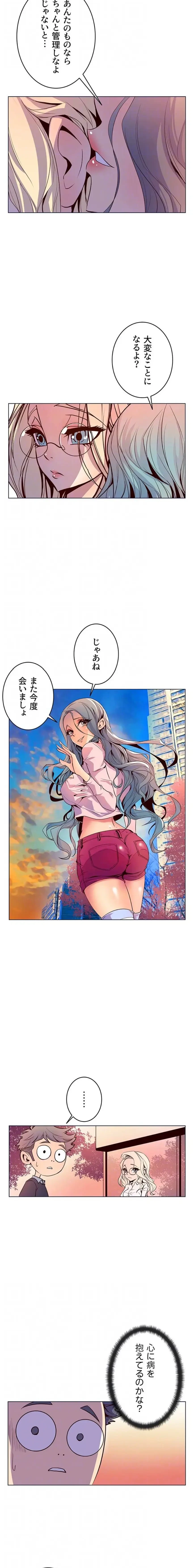 淫欲の殺し屋ーヒノカ 第26話 - 7