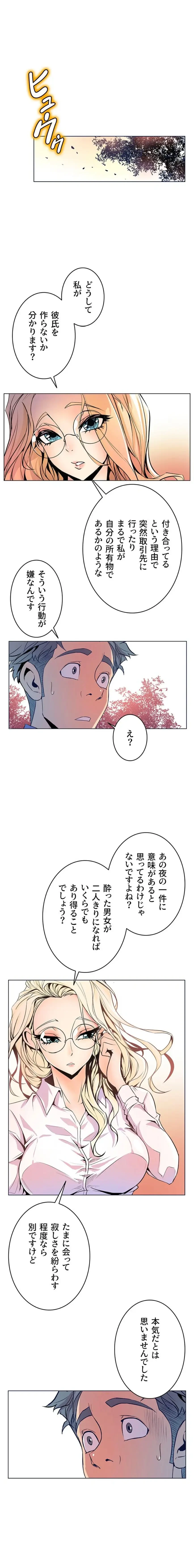 淫欲の殺し屋ーヒノカ 第26話 - 10