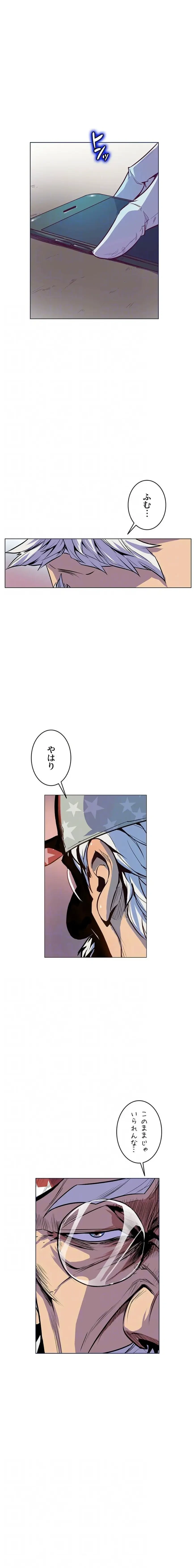 淫欲の殺し屋ーヒノカ 第26話 - 14