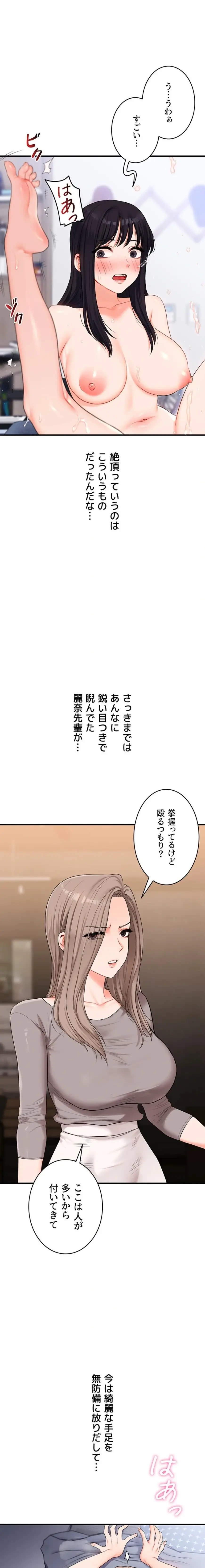 逆転大学性活 第104話 - 1