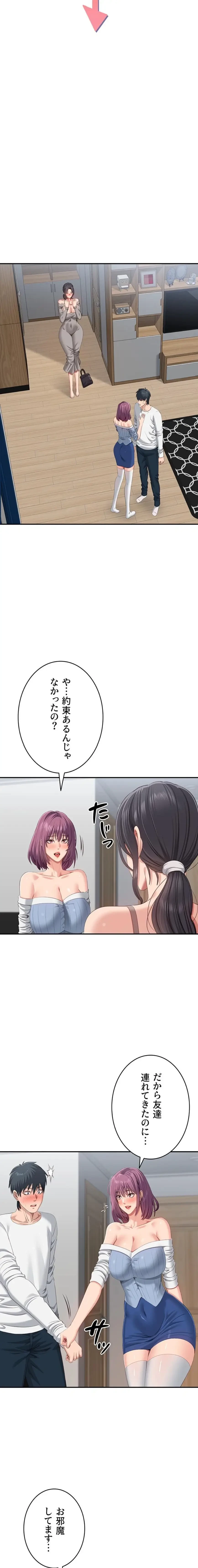 俺だけヤりまくりの貞操逆転世界 第37話 - 3