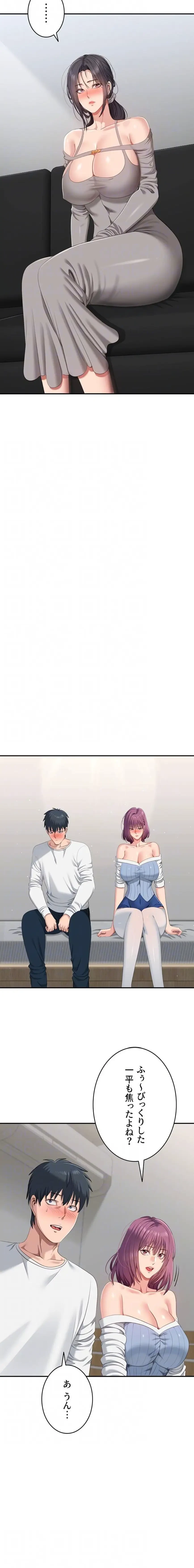 俺だけヤりまくりの貞操逆転世界 第37話 - 7