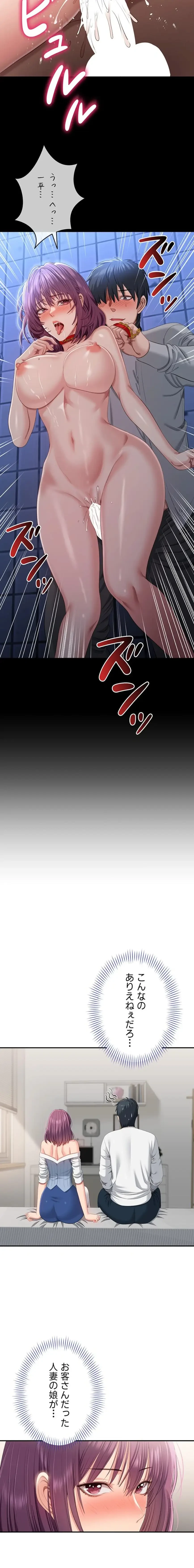 俺だけヤりまくりの貞操逆転世界 第37話 - 9