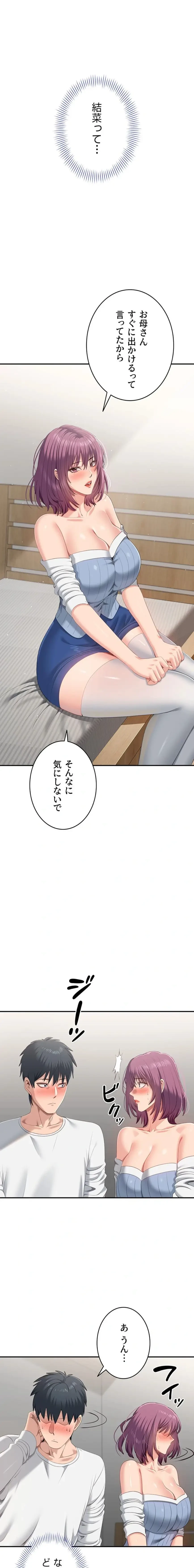 俺だけヤりまくりの貞操逆転世界 第37話 - 10