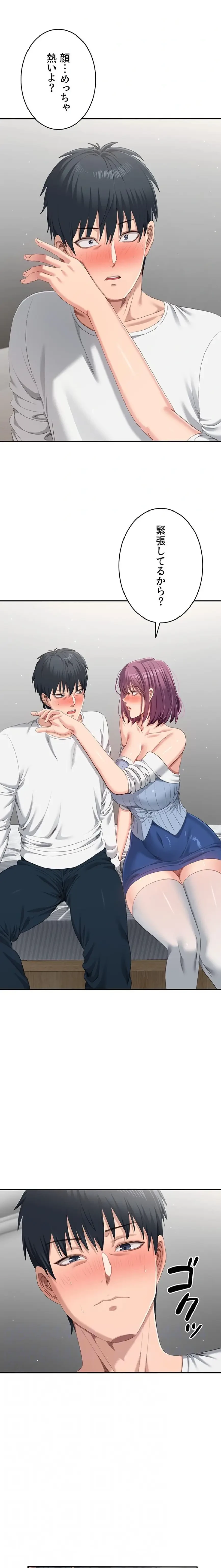 俺だけヤりまくりの貞操逆転世界 第37話 - 12