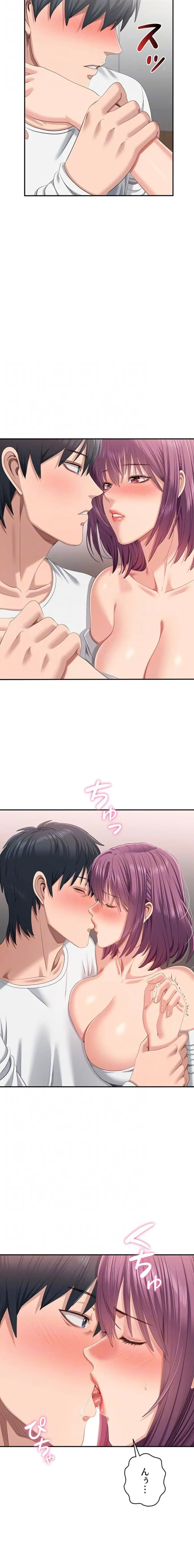 俺だけヤりまくりの貞操逆転世界 第37話 - 13