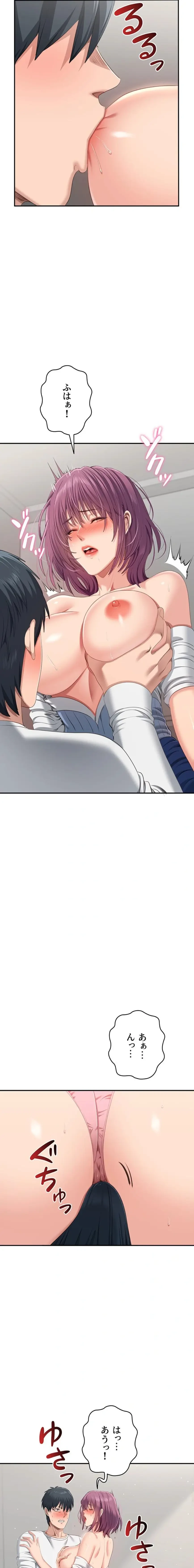 俺だけヤりまくりの貞操逆転世界 第37話 - 18