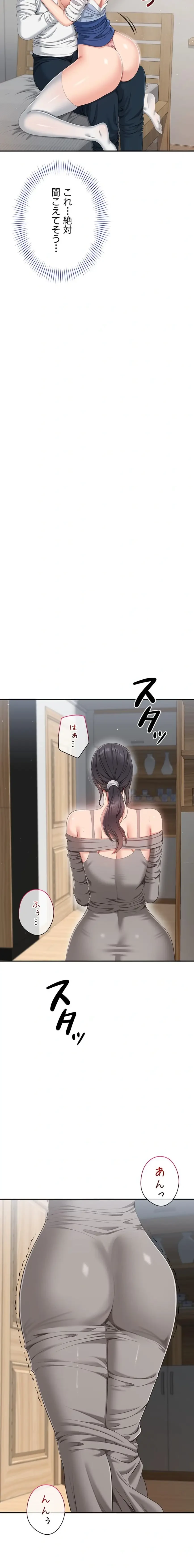 俺だけヤりまくりの貞操逆転世界 第37話 - 19