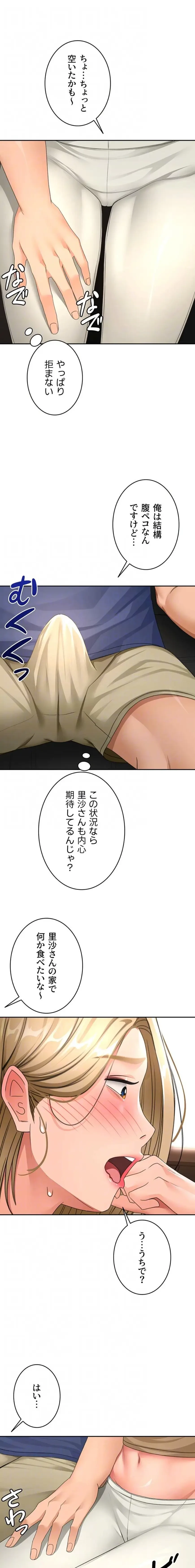 屋上のハメキング 第52話 - 7