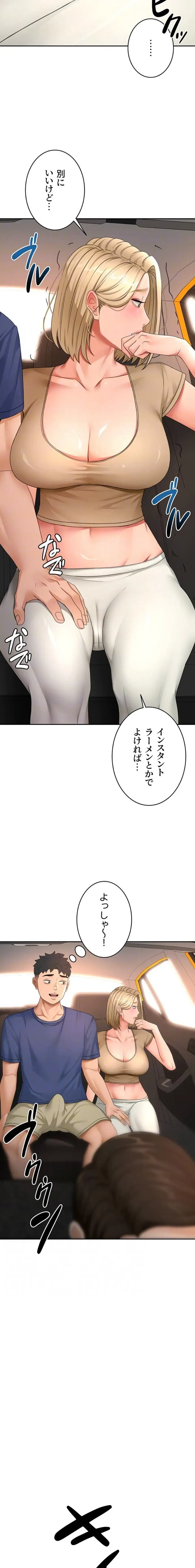 屋上のハメキング 第52話 - 8