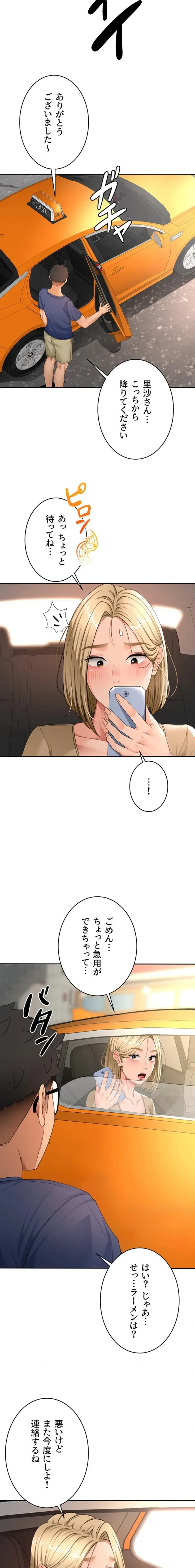 屋上のハメキング 第52話 - 9